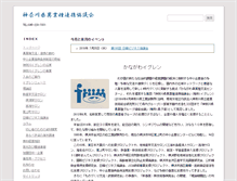 Tablet Screenshot of kanagawa-iguren.com